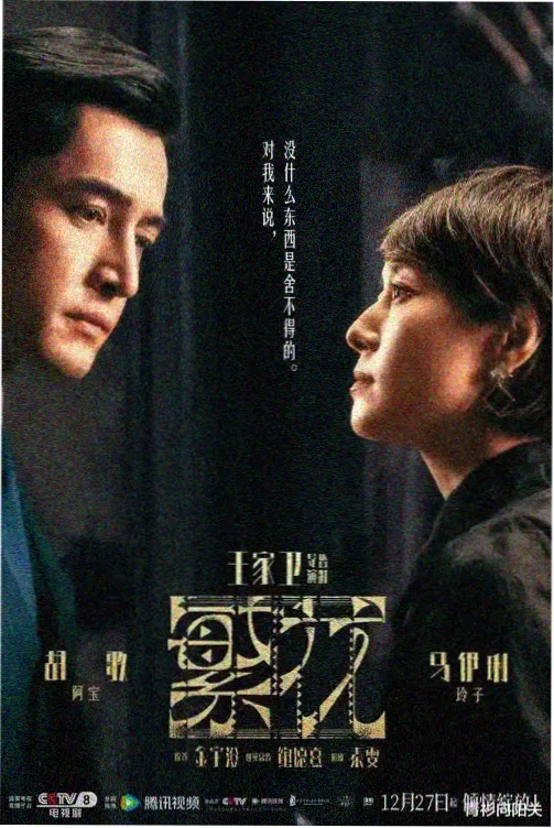 雾港迷局 免费视屏在线观看